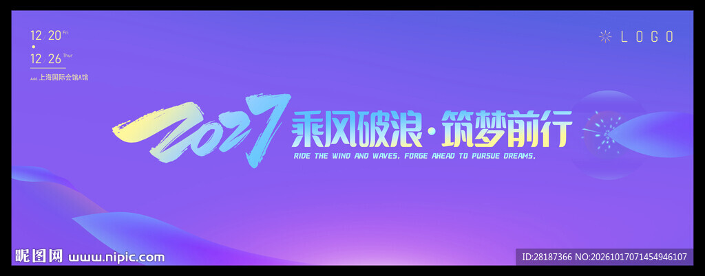 活动海报