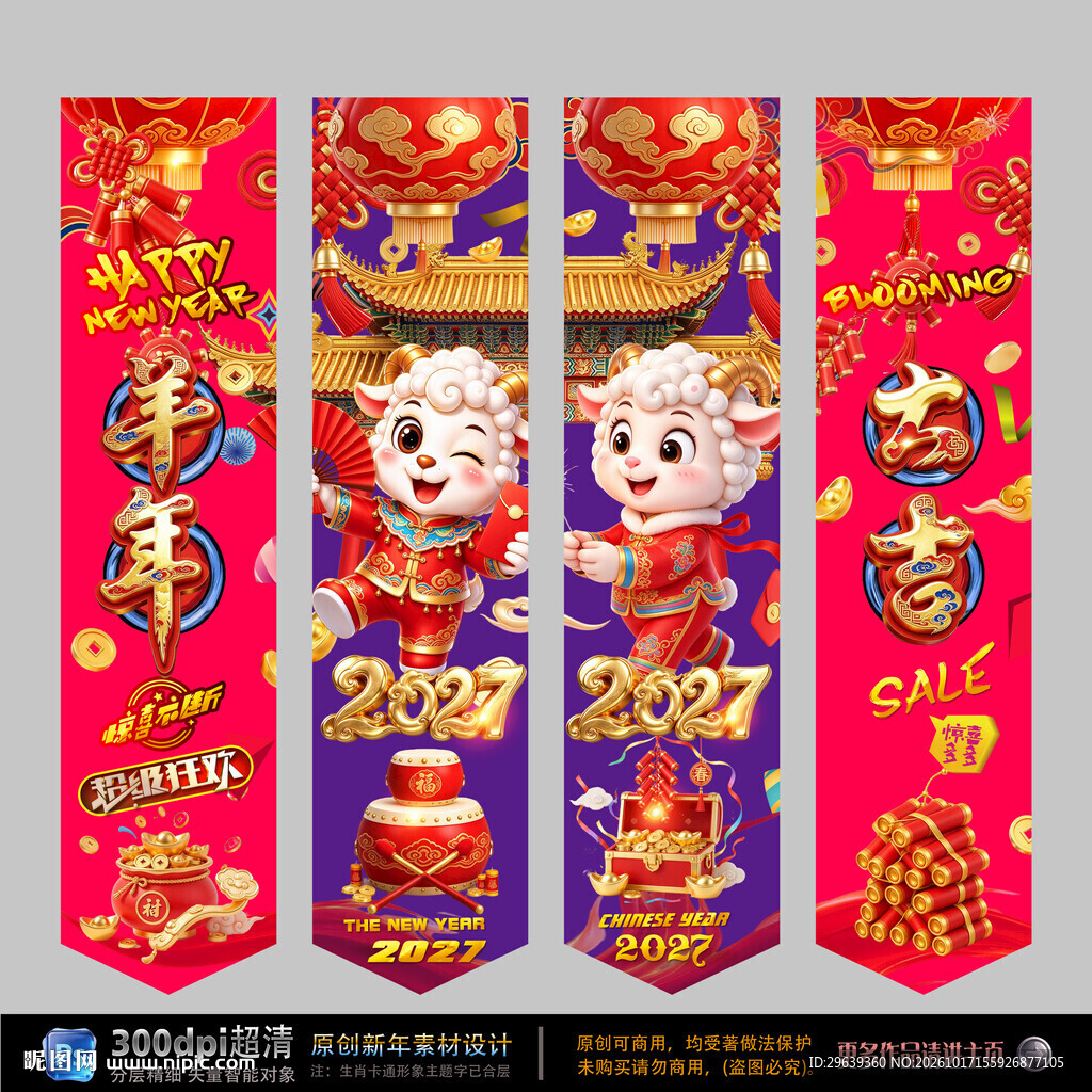 春节吊旗 