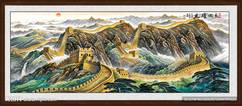 长城山水画