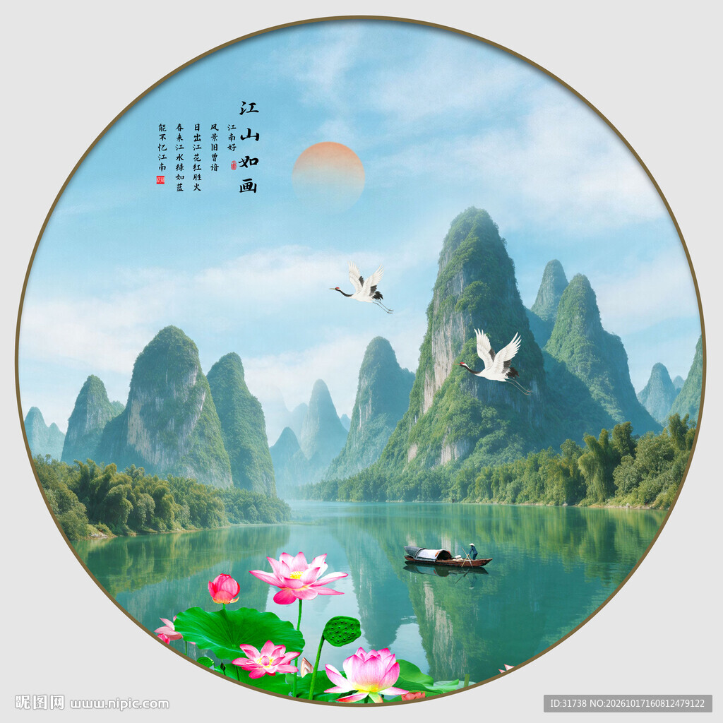 圆形山水画