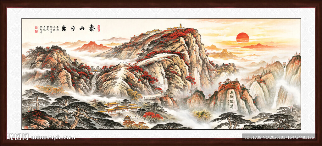 五岳独尊泰山日出