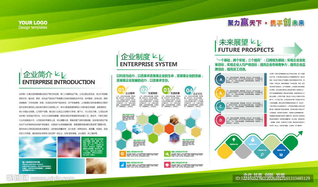 企业展板