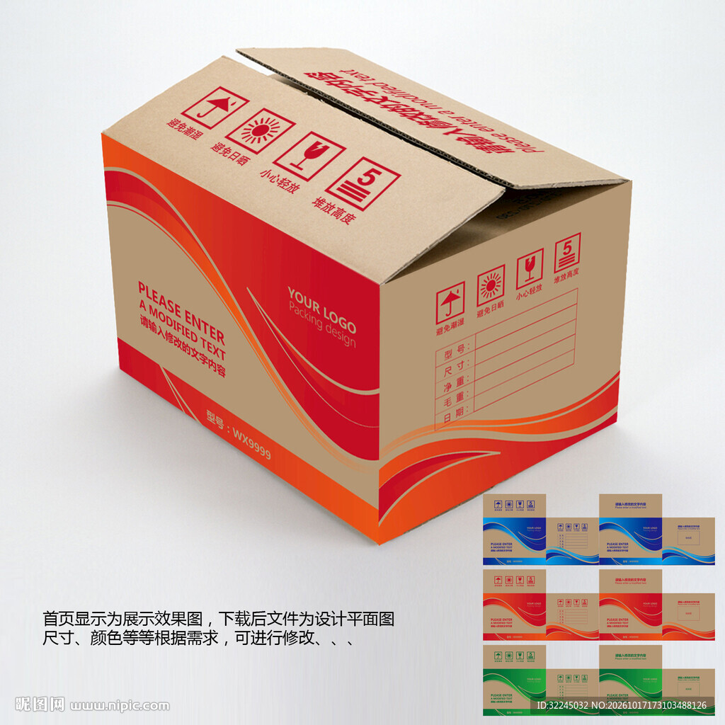 牛皮纸箱
