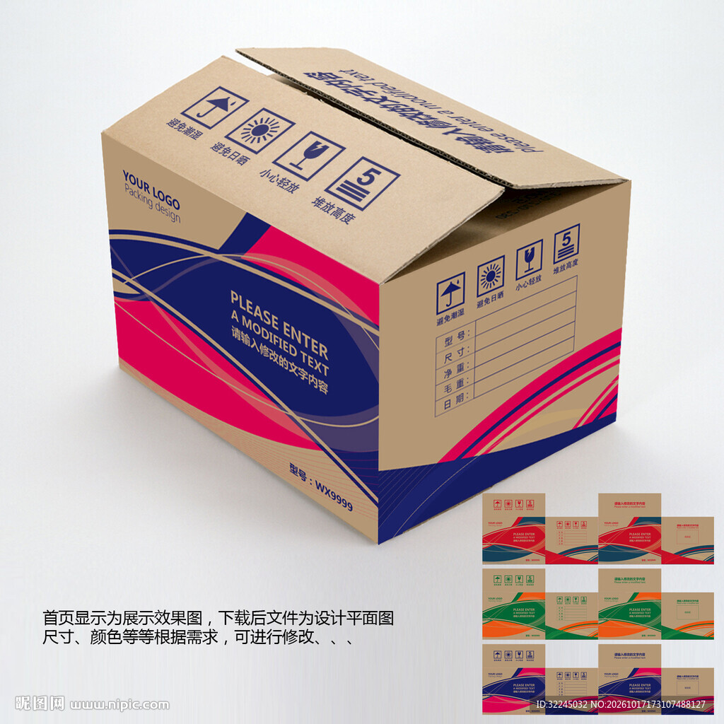 牛皮纸箱