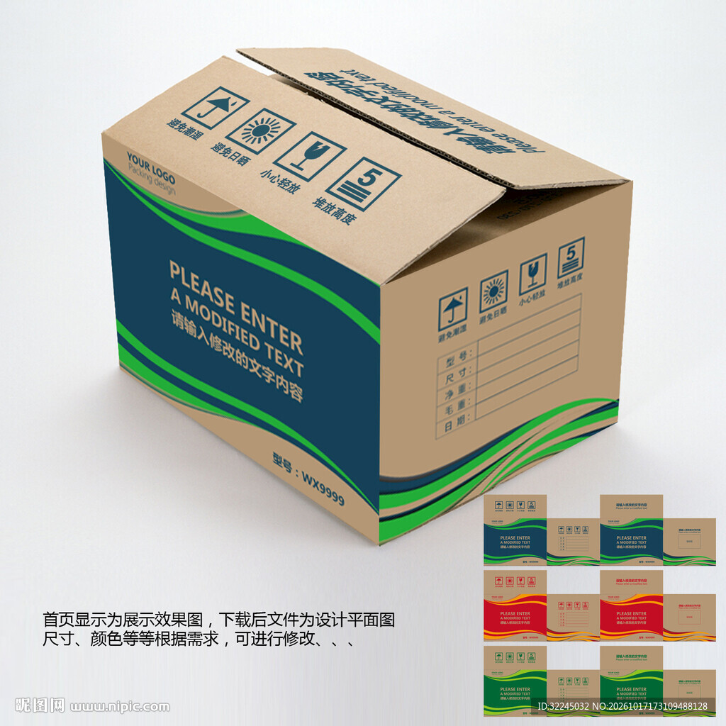 牛皮纸箱