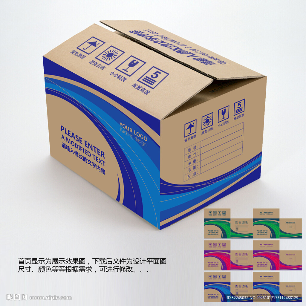 纸箱