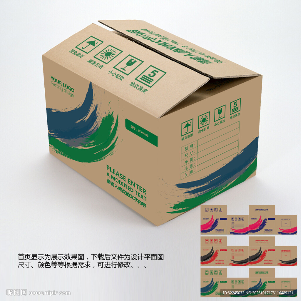牛皮纸箱