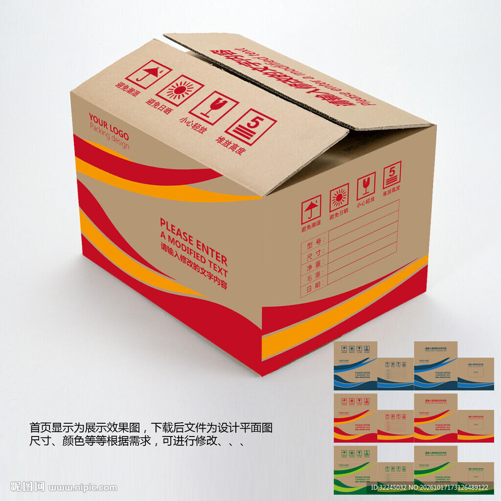 纸箱