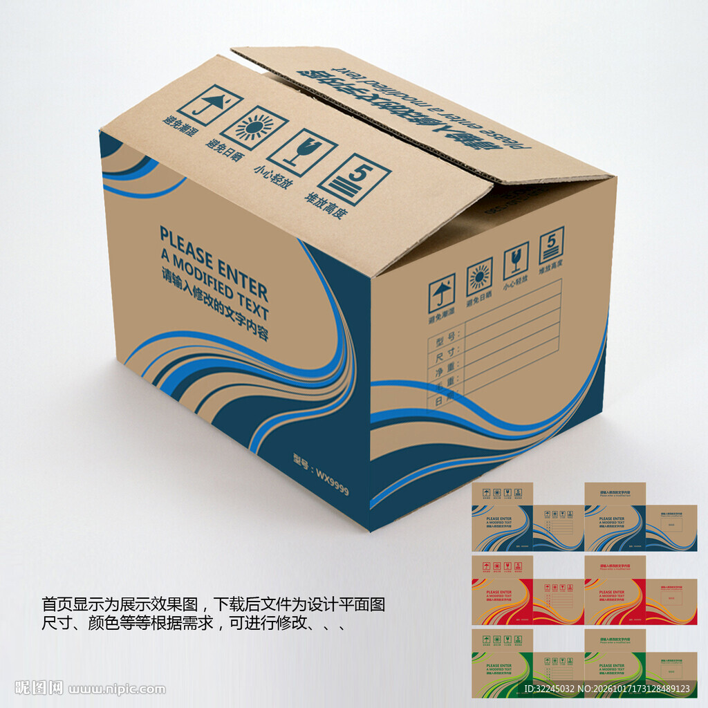 纸箱