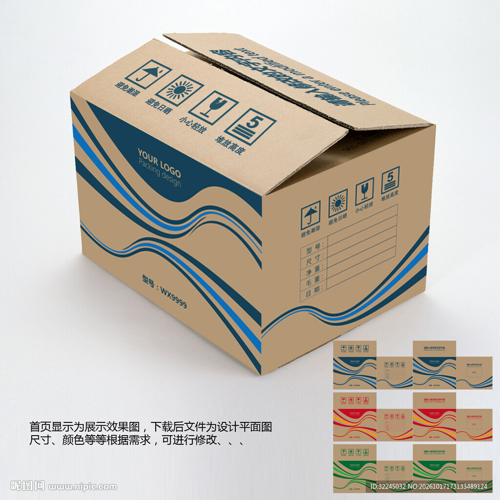 纸箱