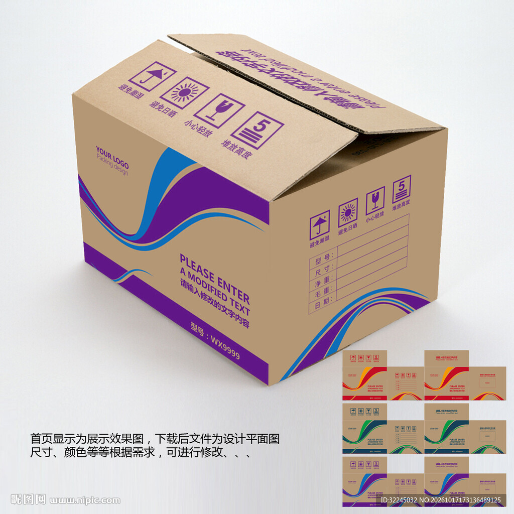 纸箱