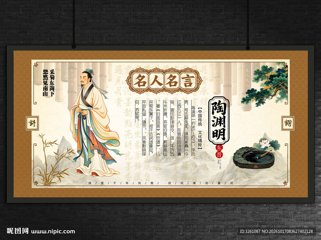 陶渊明