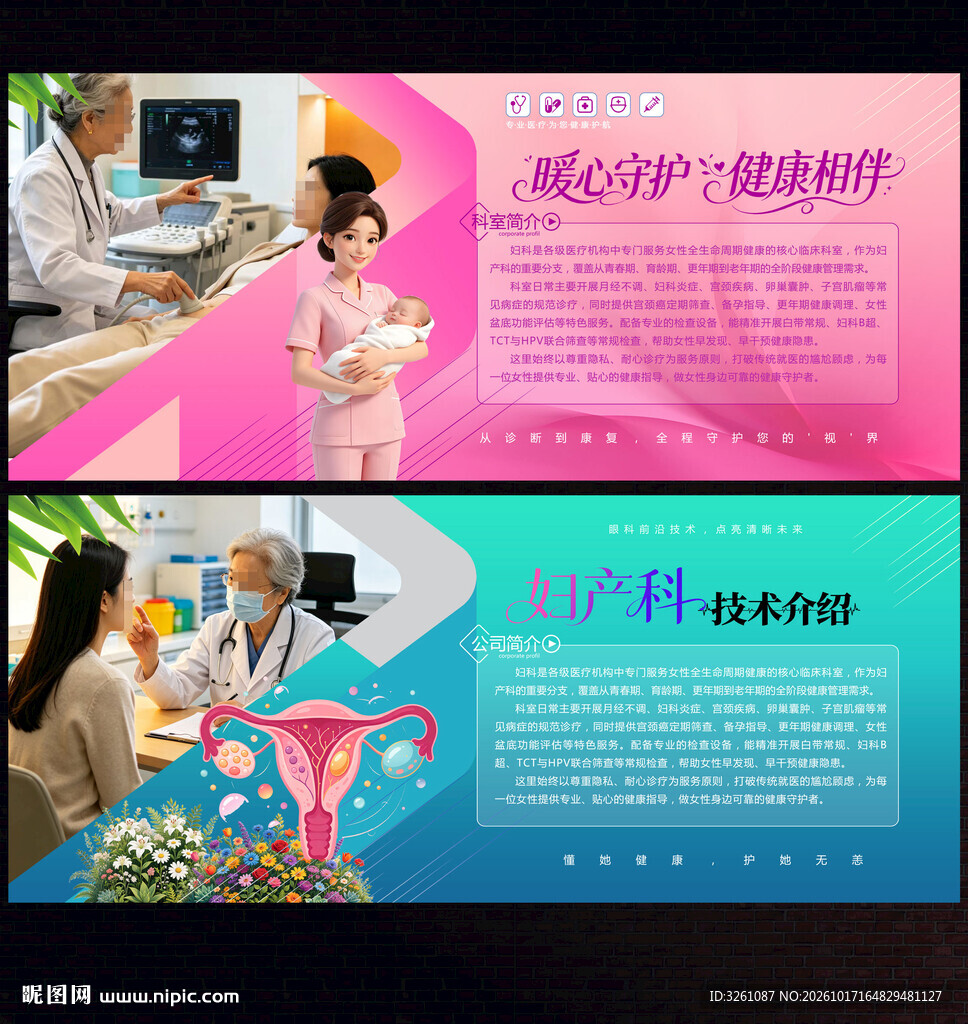 妇科