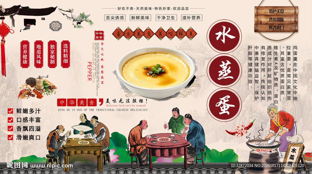 水蒸蛋背景墙