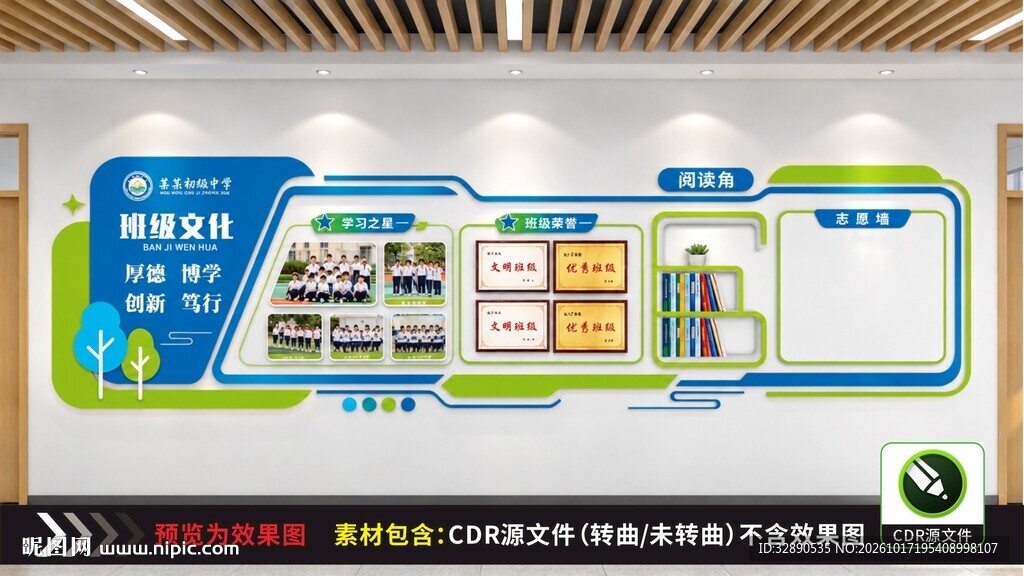 网络安全主题文化墙