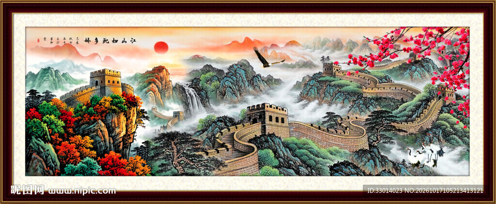 长城
