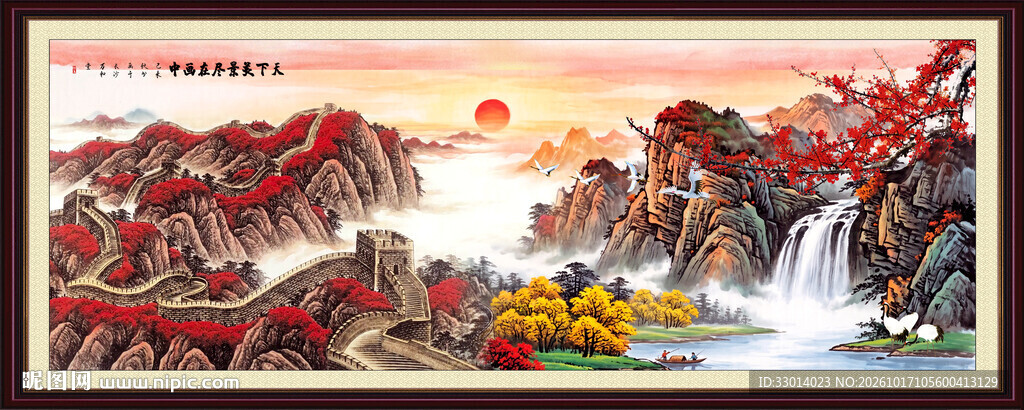 长城山水画