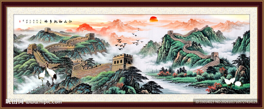 长城