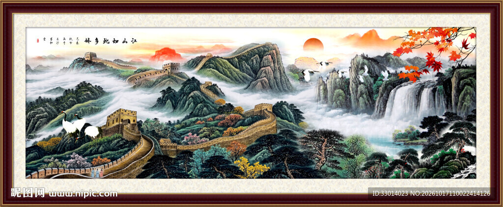 长城山水画