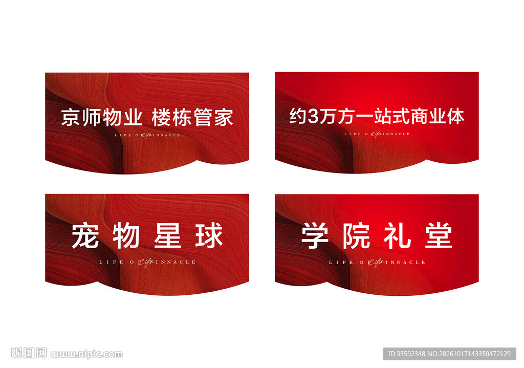 吊旗