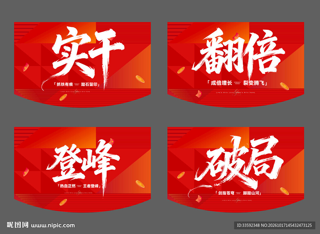 活动 吊旗