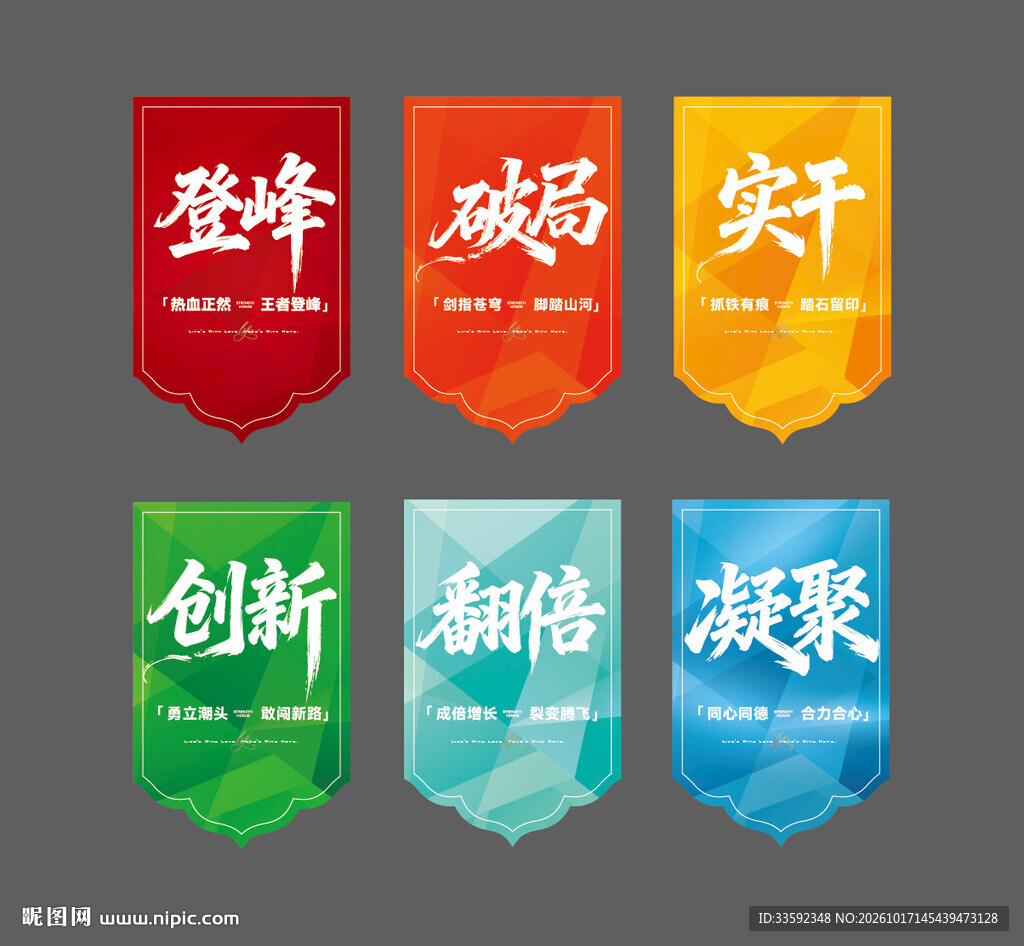  地产吊旗  