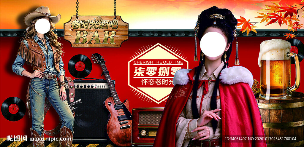 复古酒馆创意打卡场景