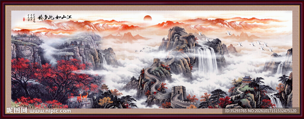 国画山水