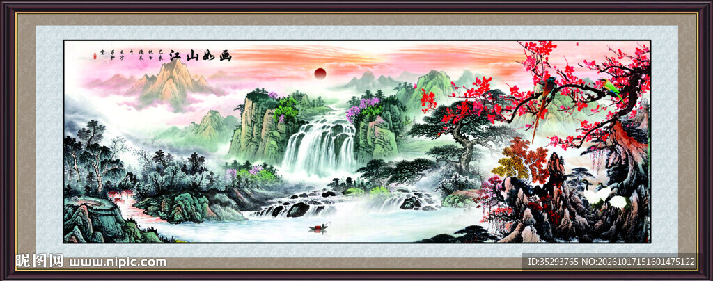 山水画