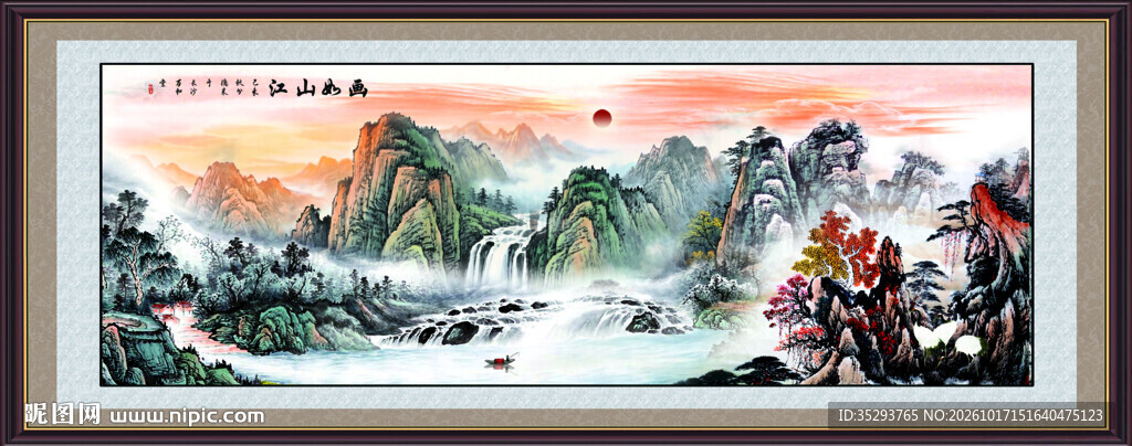 国画山水