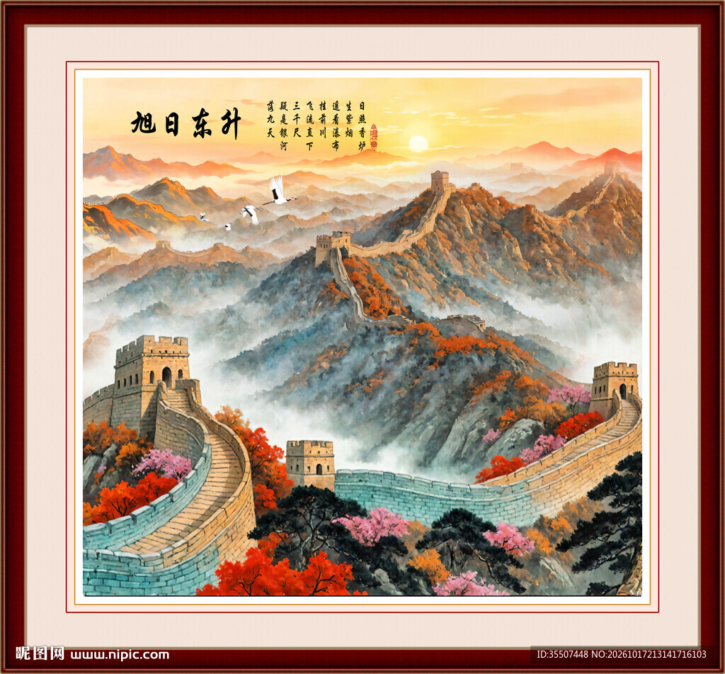 长城