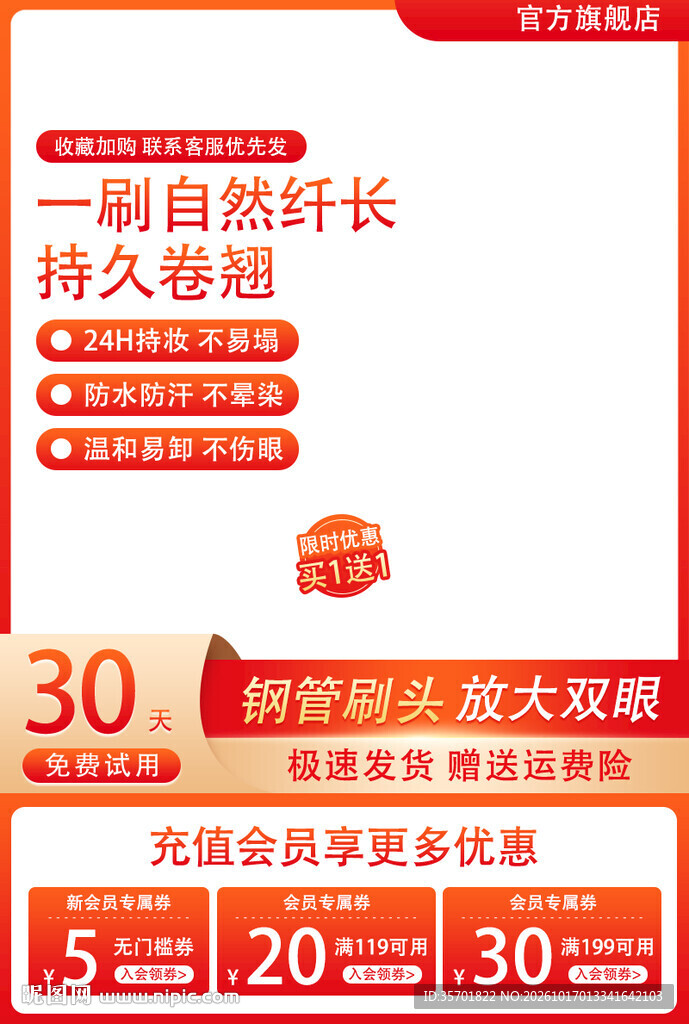 红色主图