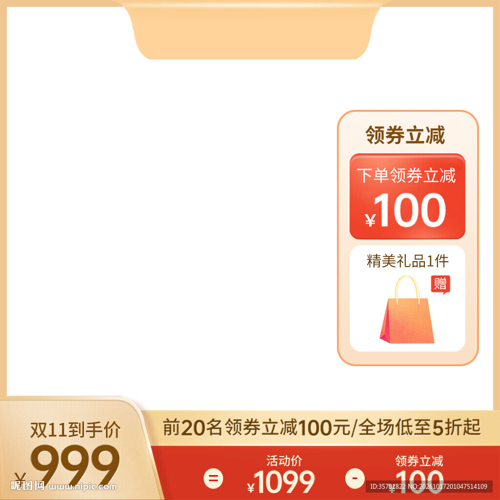 金色主图