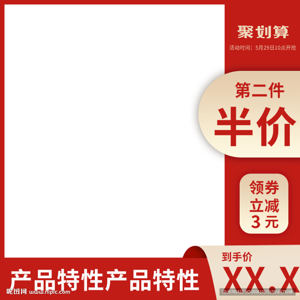 电商促销主图边框