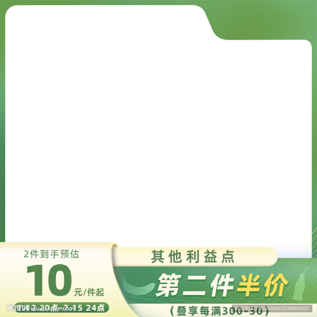 电商促销主图边框