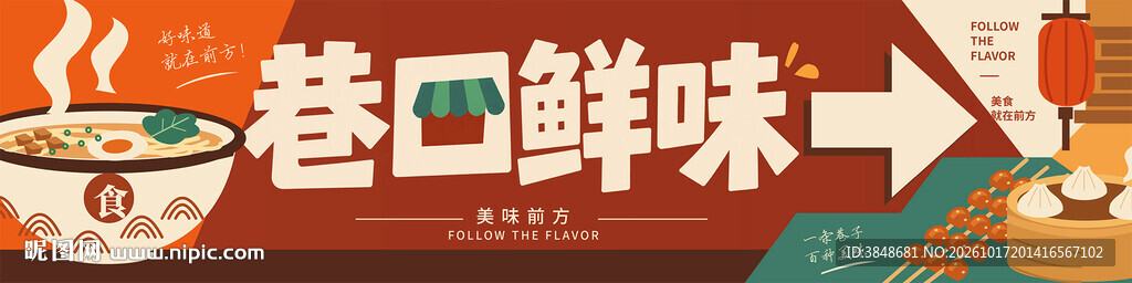 餐厅饭店门头店招