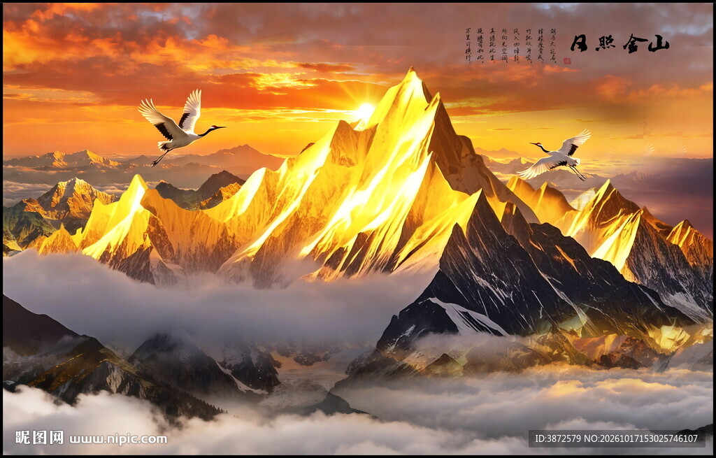 日照金山风水画