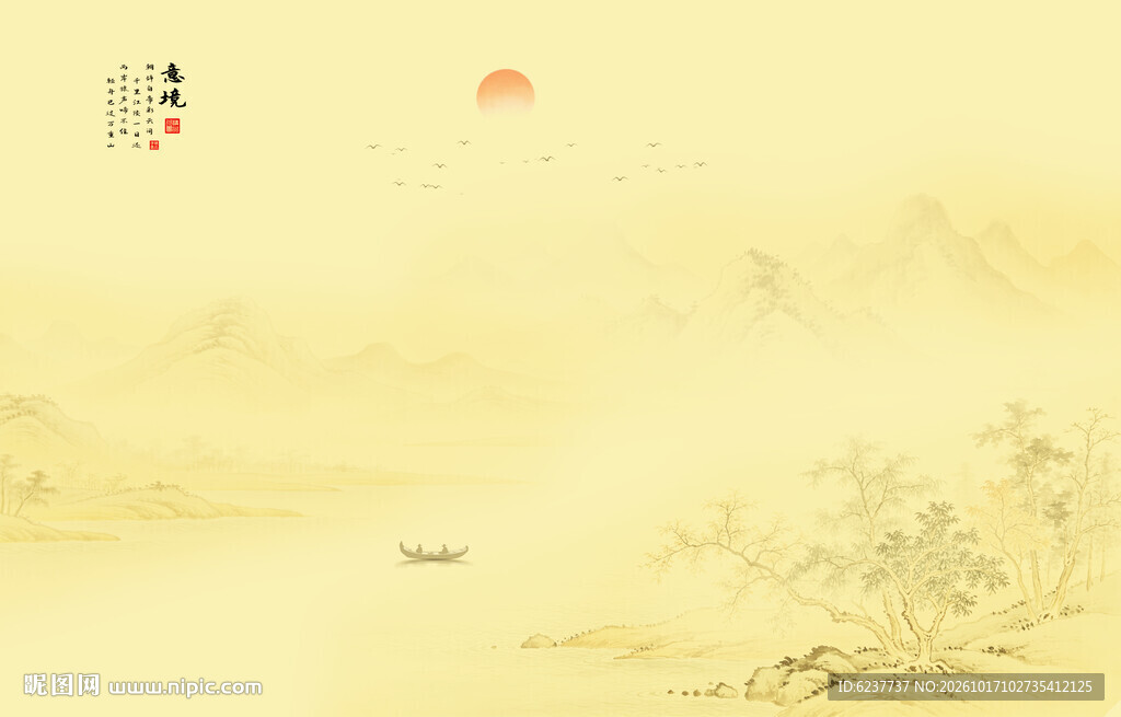 新中式山水画