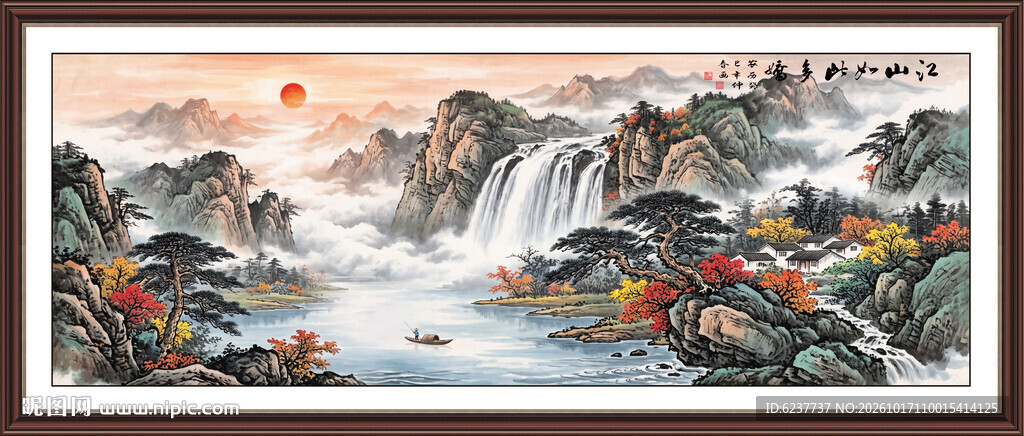 流水生财山水画