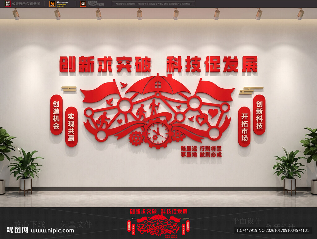 企业团队奋斗励志文化