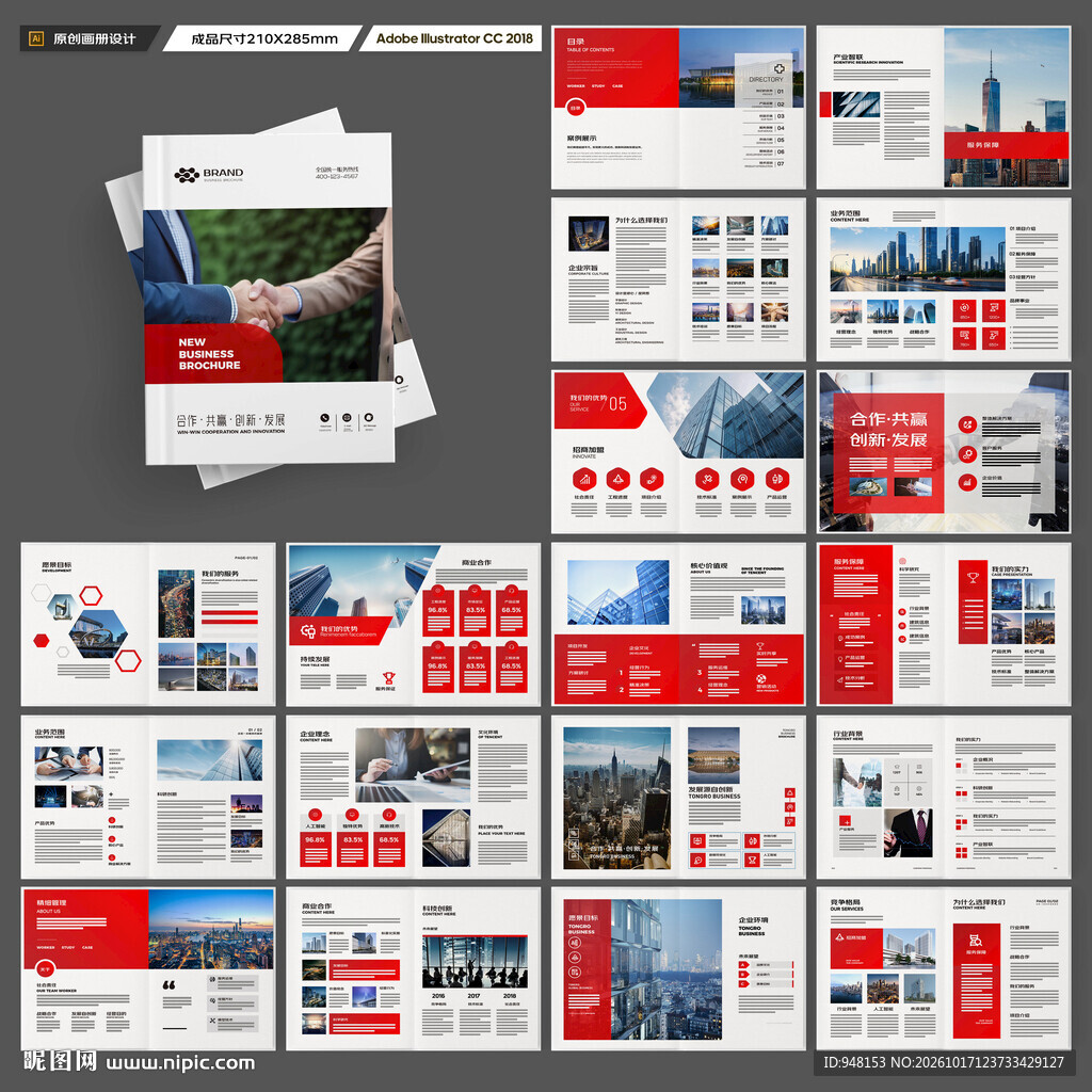 公司画册