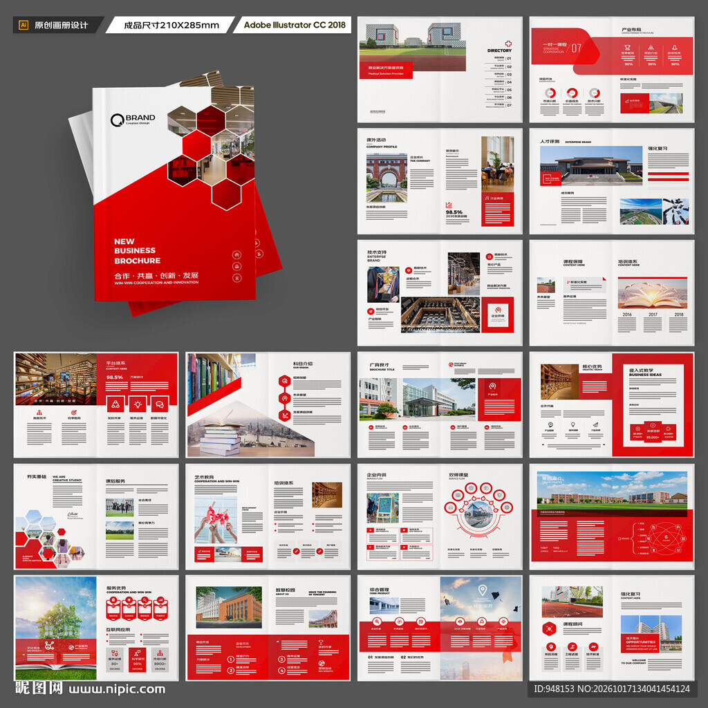 教育宣传册
