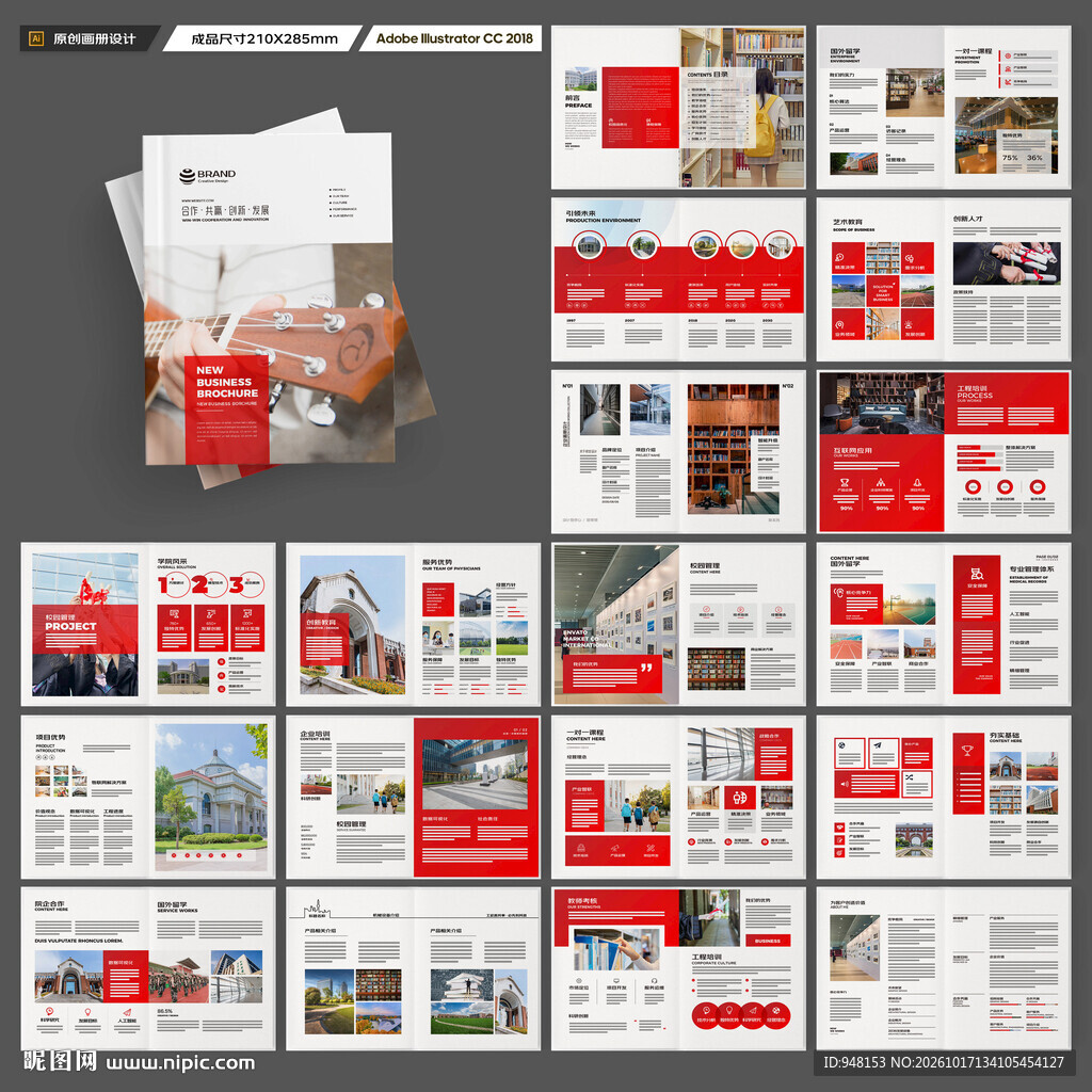 英语培训画册