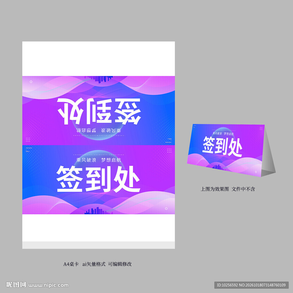 会议桌签名处