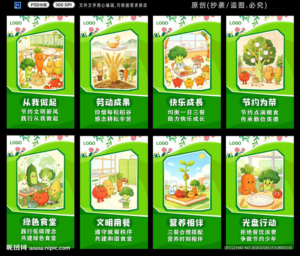 食堂文化