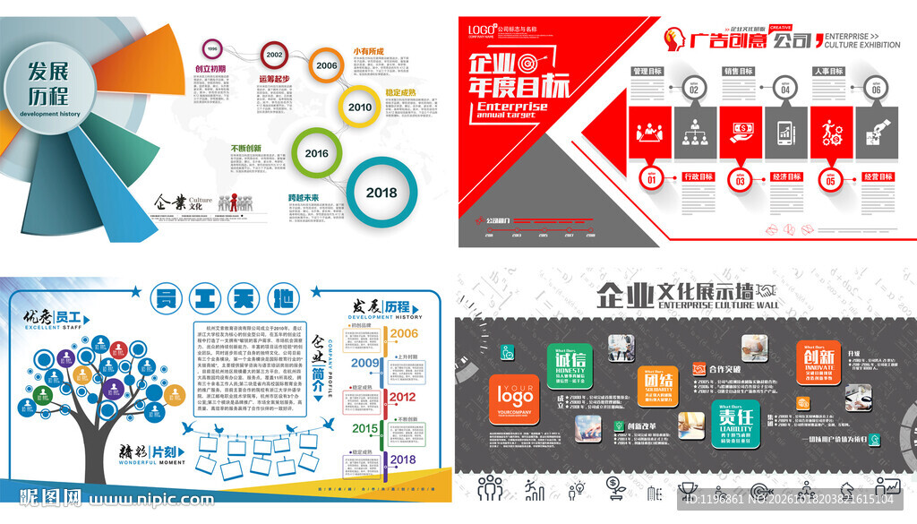 商务PPT信息图表素材