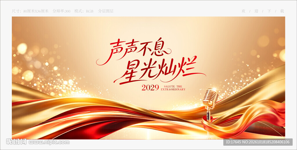 口才汇演
