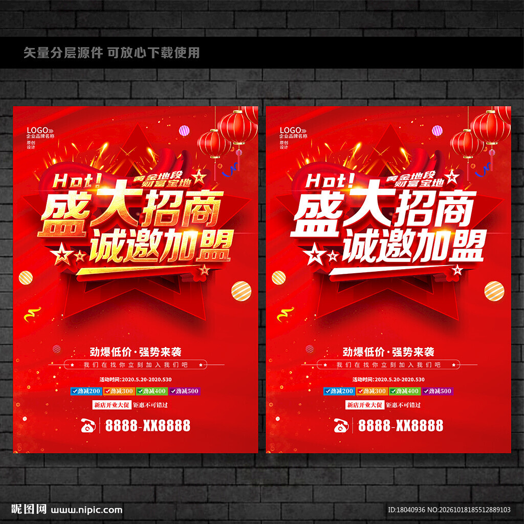 盛大招商