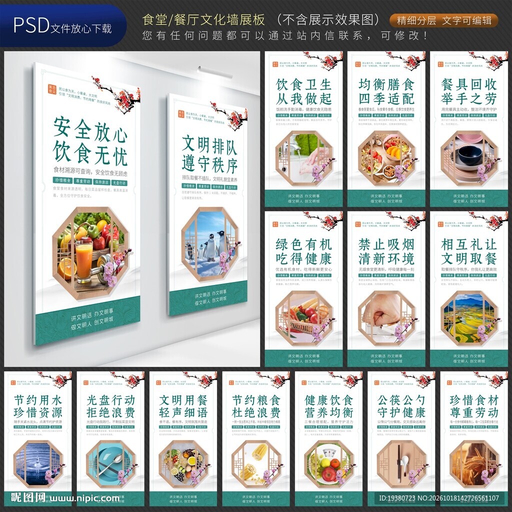 食堂文化