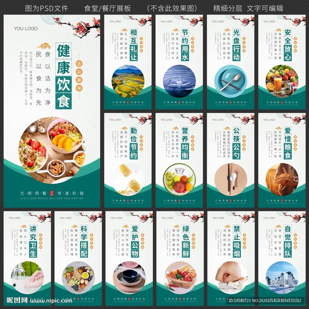 食堂文化